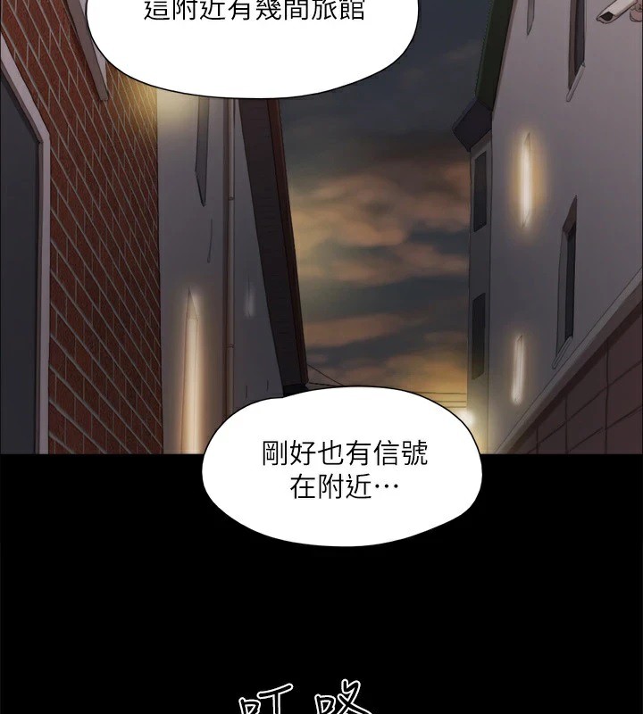 《協議換愛》漫画 第135話-我要讓你們死在我手裡