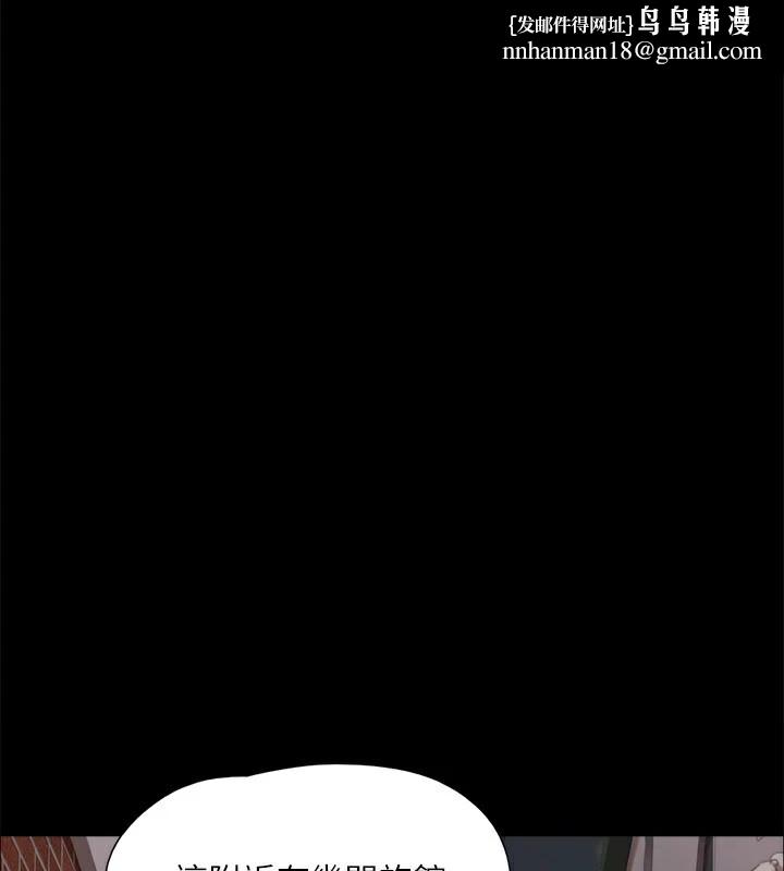 《協議換愛》漫画 第135話-我要讓你們死在我手裡