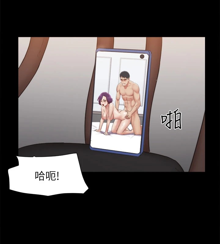 《協議換愛》漫画 第135話-我要讓你們死在我手裡