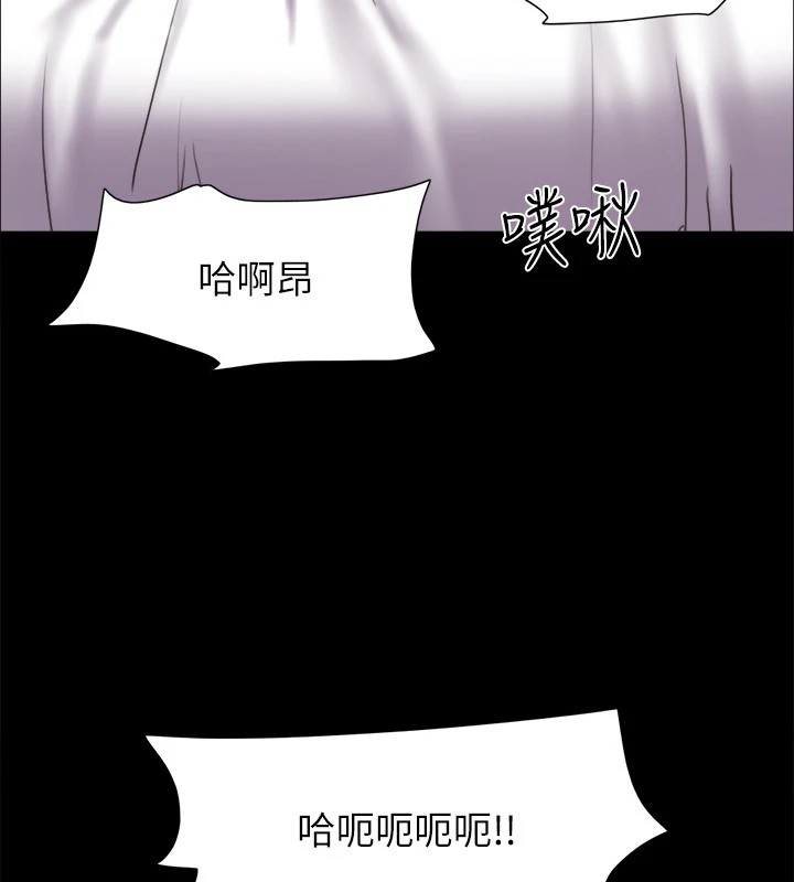《協議換愛》漫画 第135話-我要讓你們死在我手裡