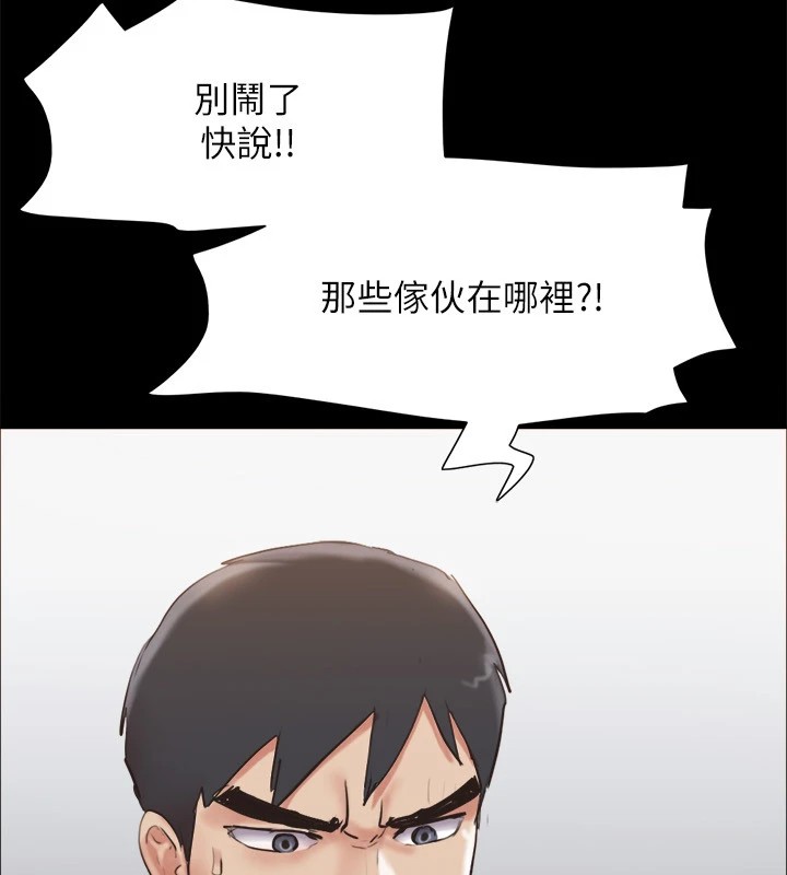 《協議換愛》漫画 第135話-我要讓你們死在我手裡