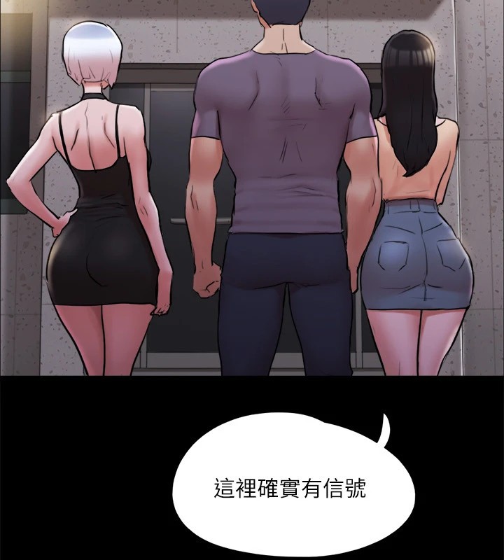 《協議換愛》漫画 第135話-我要讓你們死在我手裡