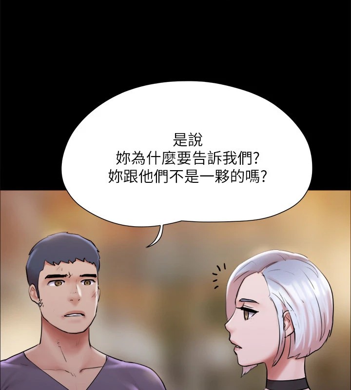 《協議換愛》漫画 第135話-我要讓你們死在我手裡