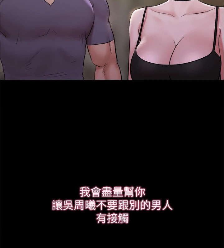 《協議換愛》漫画 第135話-我要讓你們死在我手裡