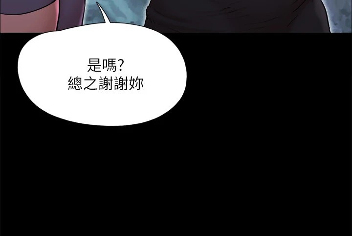 《協議換愛》漫画 第135話-我要讓你們死在我手裡