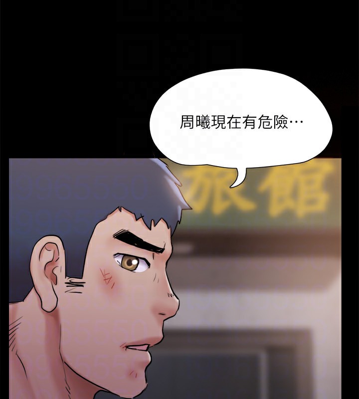 《協議換愛》漫画 第135話-我要讓你們死在我手裡