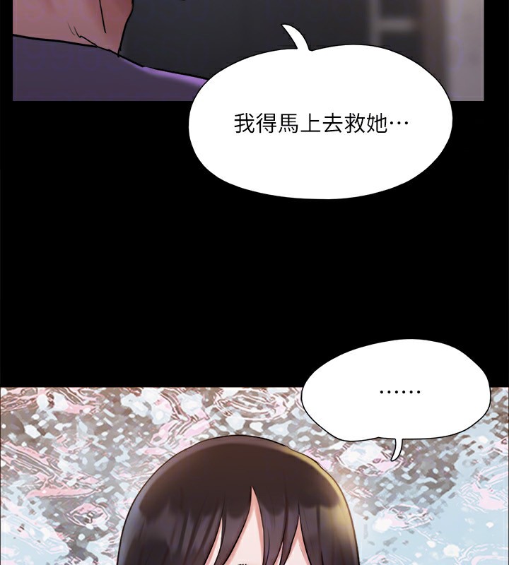 《協議換愛》漫画 第135話-我要讓你們死在我手裡