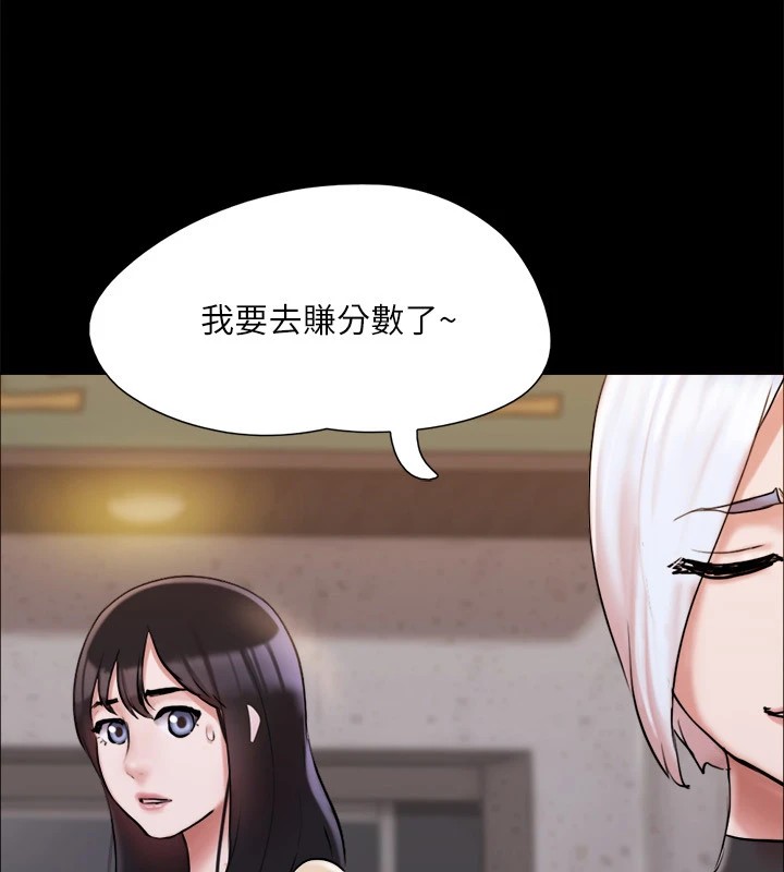 《協議換愛》漫画 第135話-我要讓你們死在我手裡