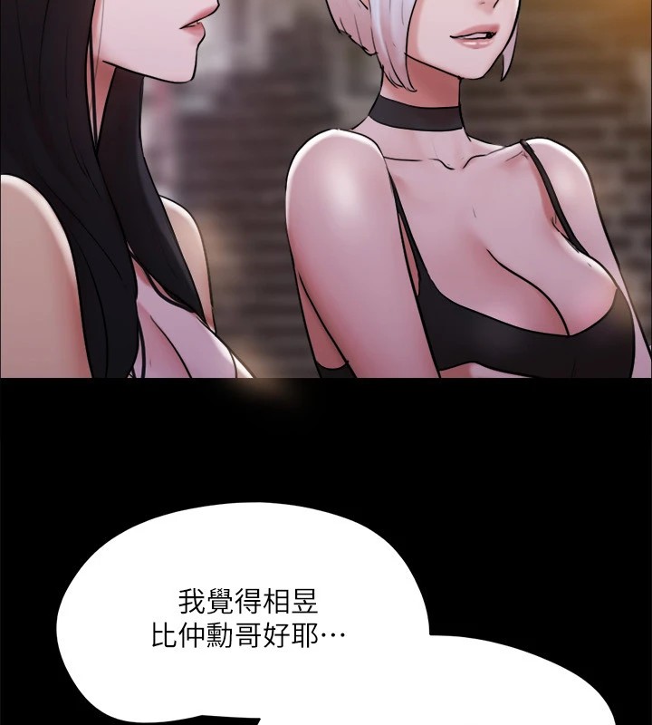 《協議換愛》漫画 第135話-我要讓你們死在我手裡
