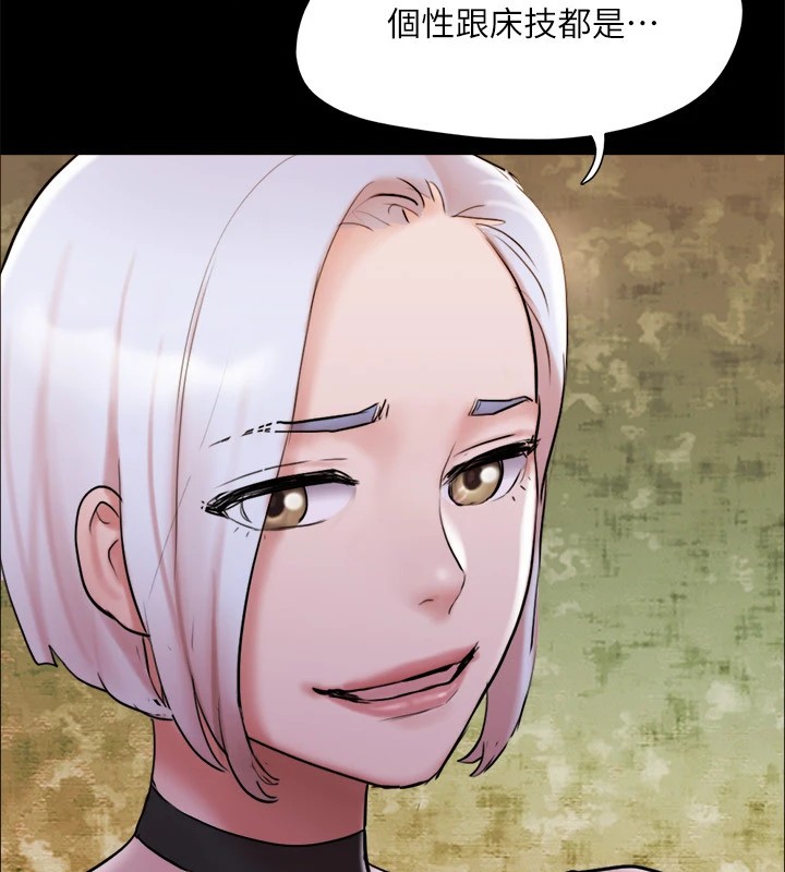 《協議換愛》漫画 第135話-我要讓你們死在我手裡