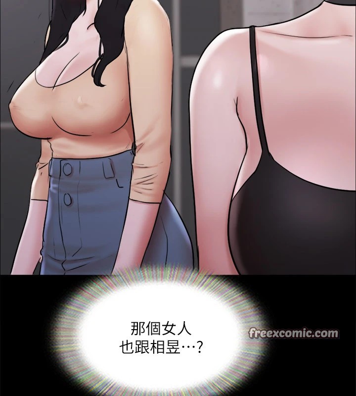 《協議換愛》漫画 第135話-我要讓你們死在我手裡