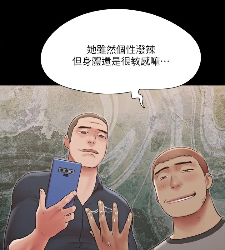 《協議換愛》漫画 第135話-我要讓你們死在我手裡