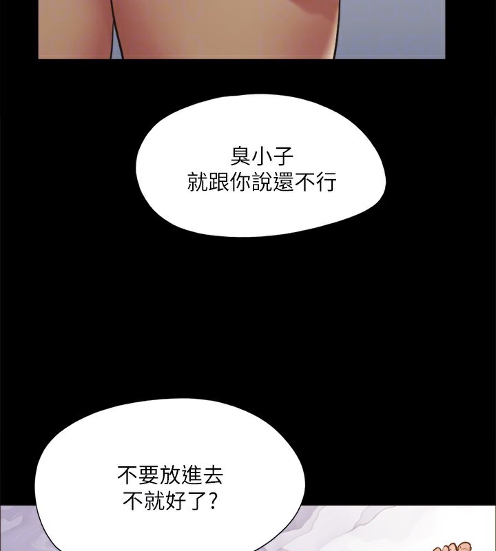《協議換愛》漫画 第135話-我要讓你們死在我手裡