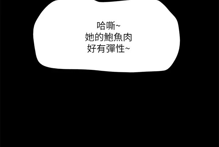 《協議換愛》漫画 第135話-我要讓你們死在我手裡