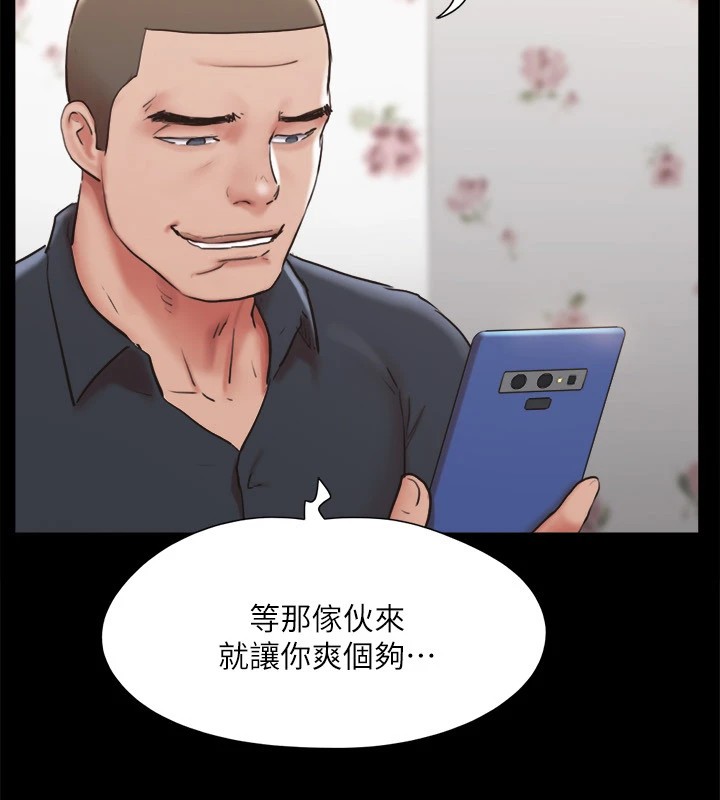 《協議換愛》漫画 第135話-我要讓你們死在我手裡
