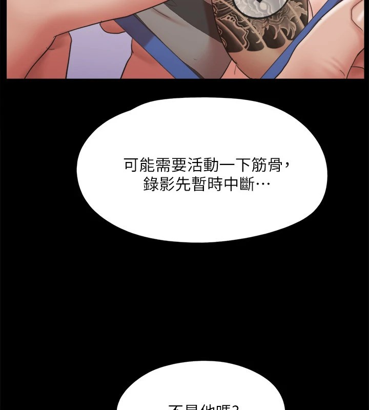《協議換愛》漫画 第135話-我要讓你們死在我手裡