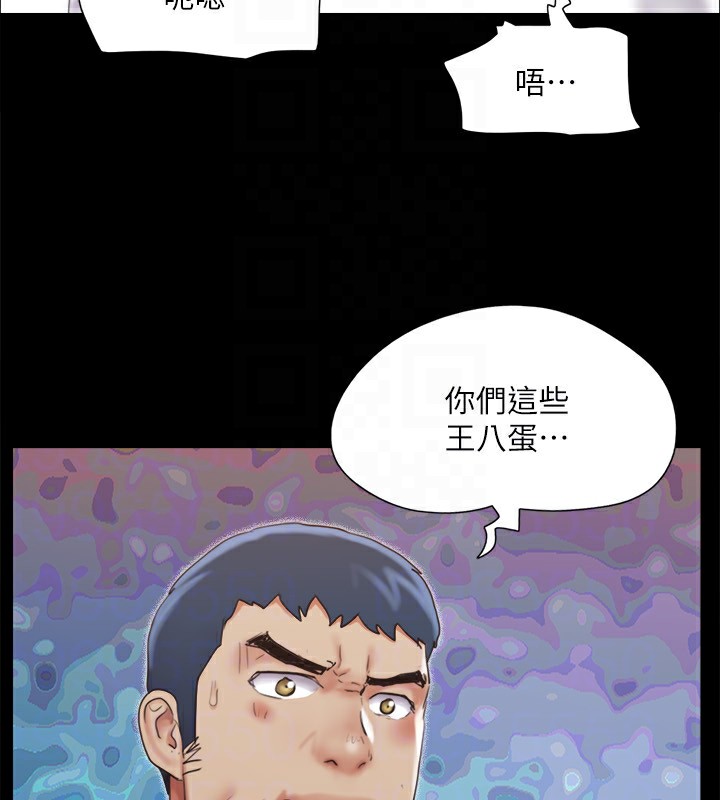 《協議換愛》漫画 第135話-我要讓你們死在我手裡