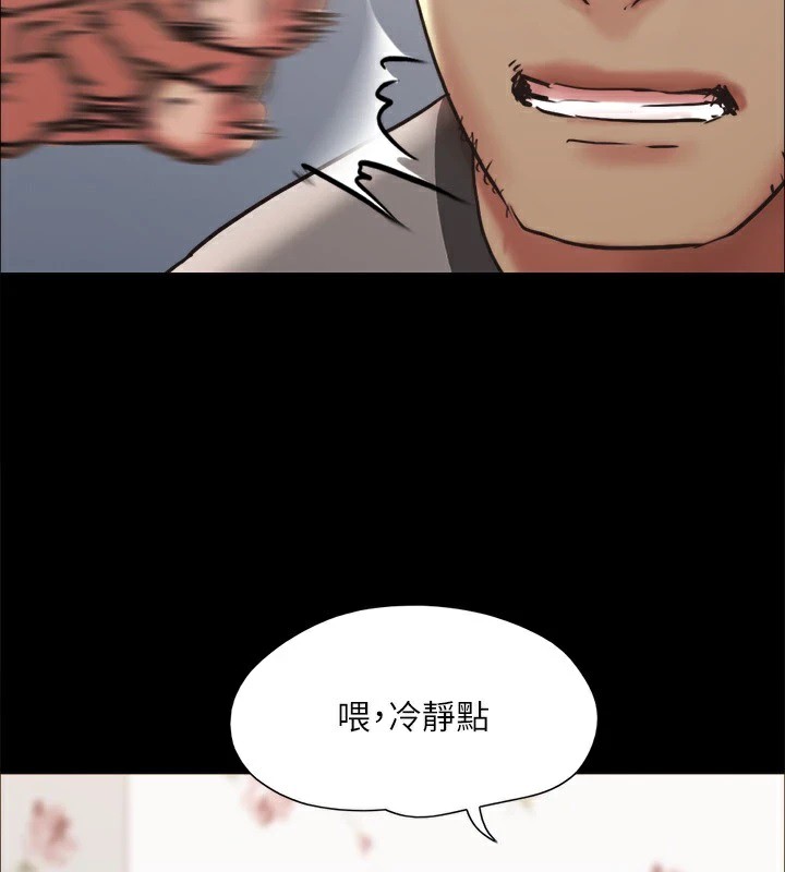 《協議換愛》漫画 第135話-我要讓你們死在我手裡