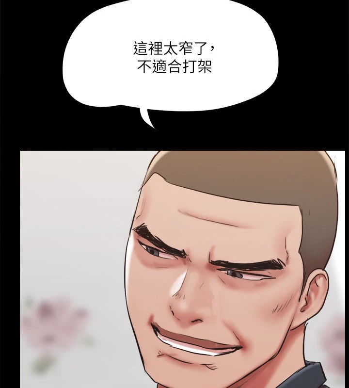 《協議換愛》漫画 第135話-我要讓你們死在我手裡
