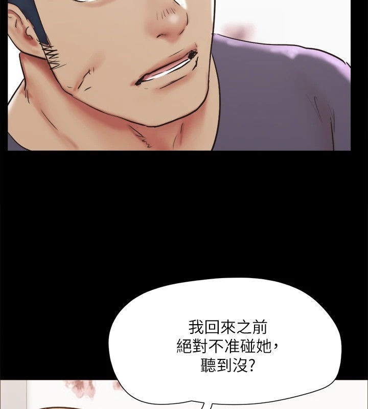 《協議換愛》漫画 第135話-我要讓你們死在我手裡