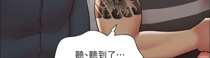 《協議換愛》漫画 第135話-我要讓你們死在我手裡