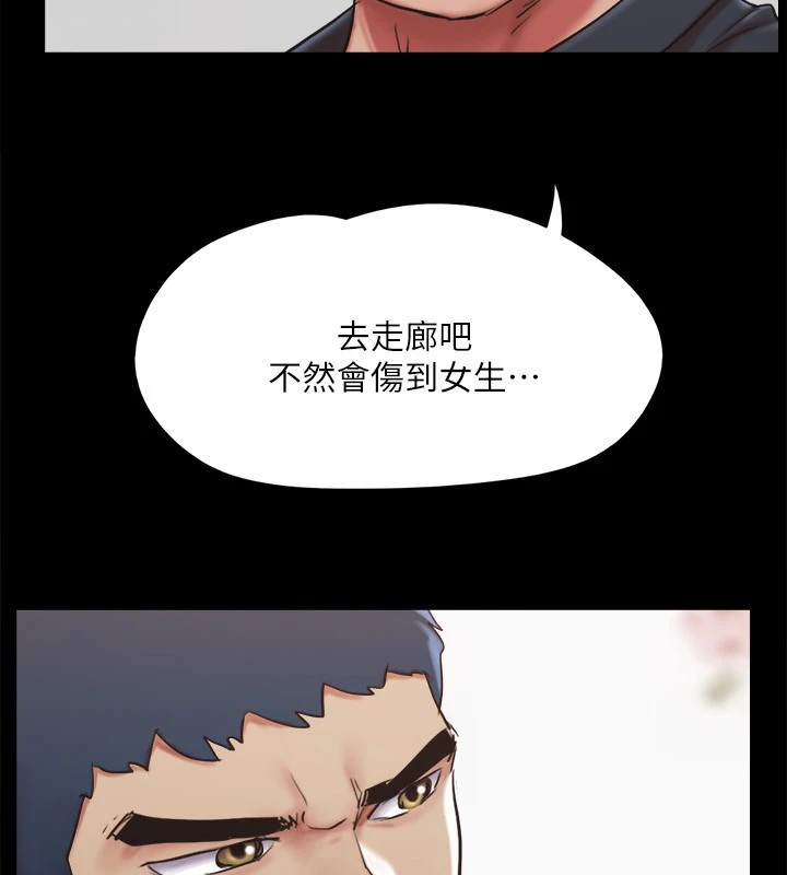 《協議換愛》漫画 第135話-我要讓你們死在我手裡