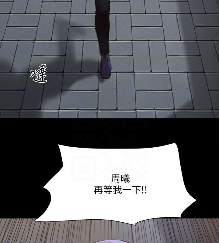 《協議換愛》漫画 第135話-我要讓你們死在我手裡