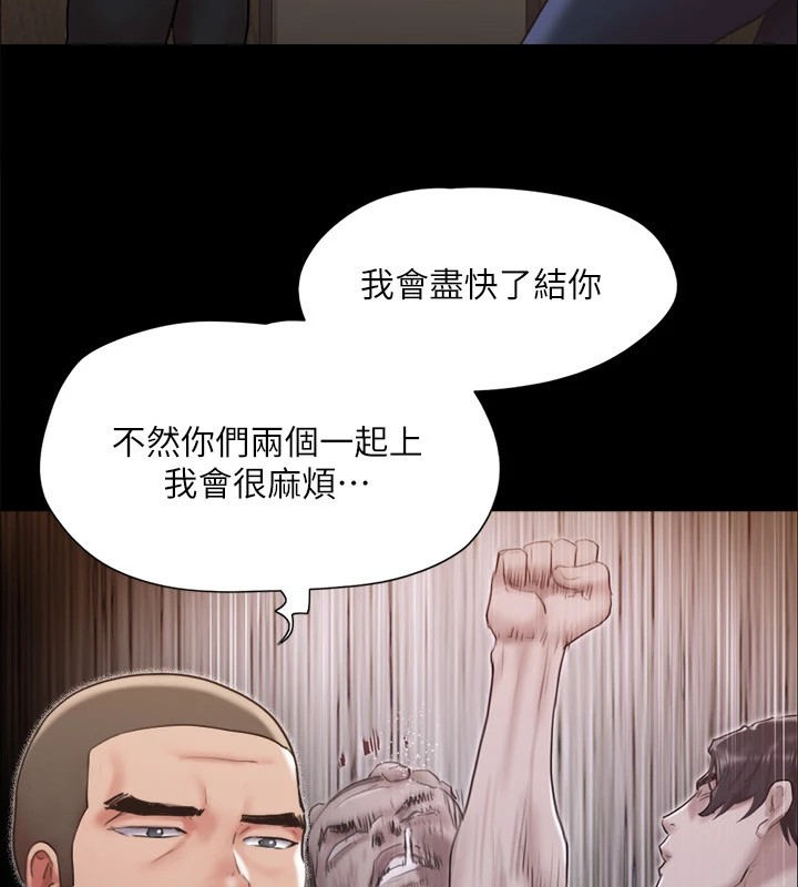 《協議換愛》漫画 第135話-我要讓你們死在我手裡