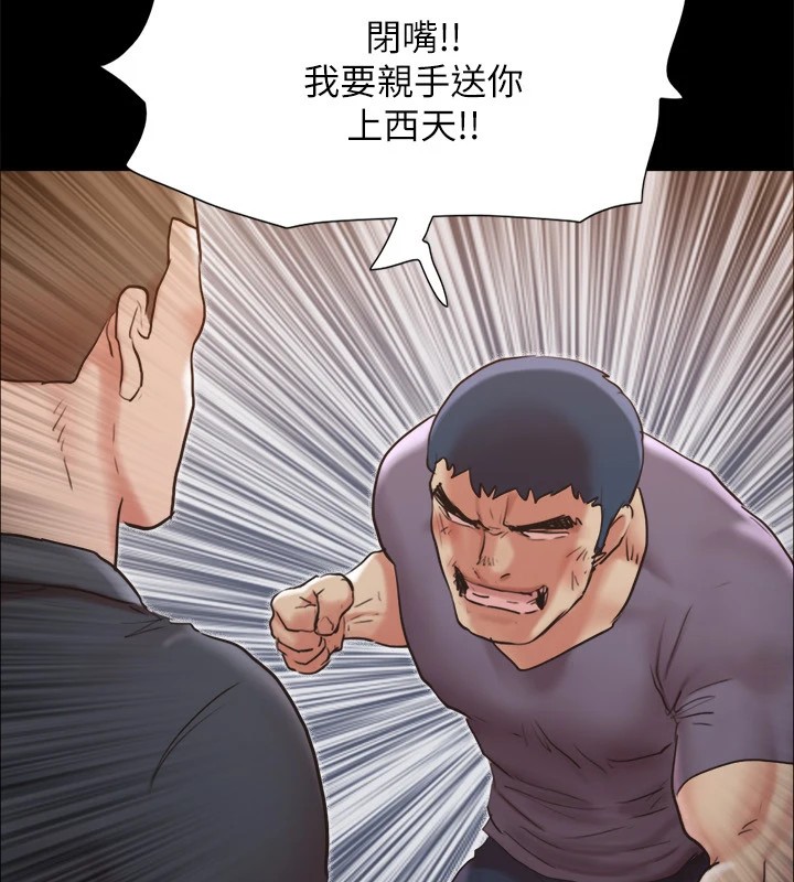 《協議換愛》漫画 第135話-我要讓你們死在我手裡
