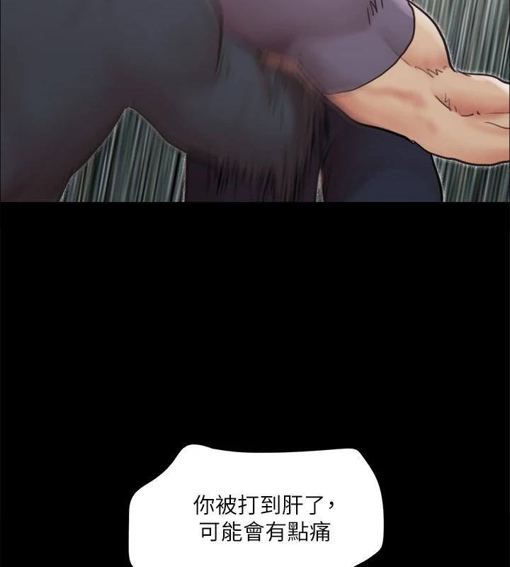 《協議換愛》漫画 第135話-我要讓你們死在我手裡