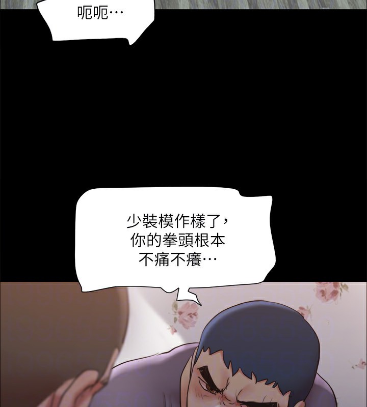 《協議換愛》漫画 第135話-我要讓你們死在我手裡