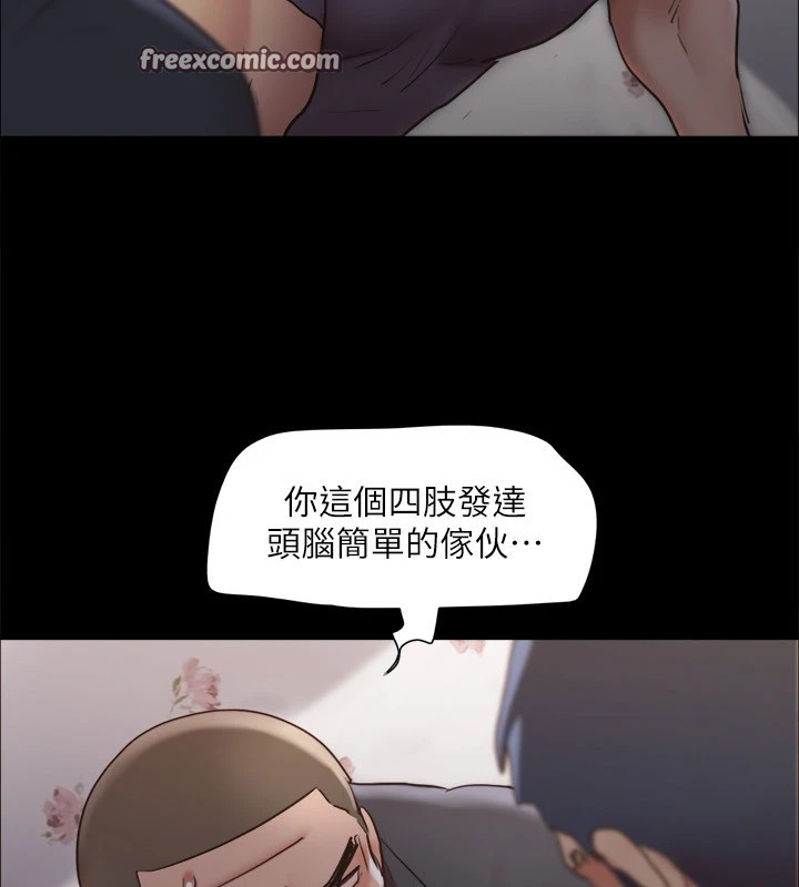 《協議換愛》漫画 第135話-我要讓你們死在我手裡
