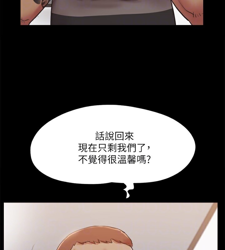 《協議換愛》漫画 第135話-我要讓你們死在我手裡