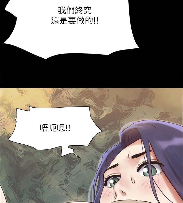 《協議換愛》漫画 第135話-我要讓你們死在我手裡