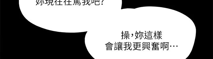 《協議換愛》漫画 第135話-我要讓你們死在我手裡