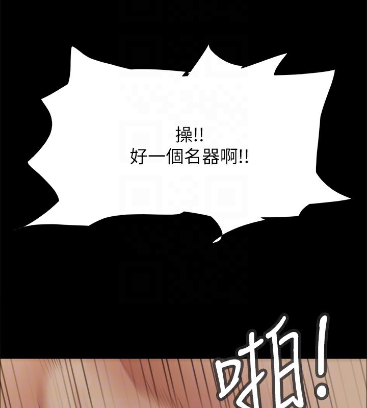 《協議換愛》漫画 第135話-我要讓你們死在我手裡