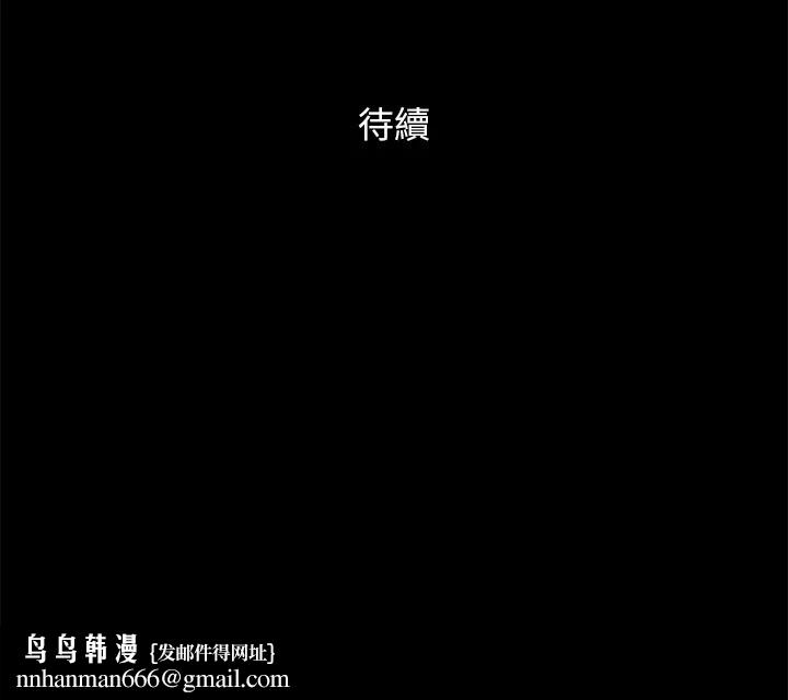 《協議換愛》漫画 第135話-我要讓你們死在我手裡