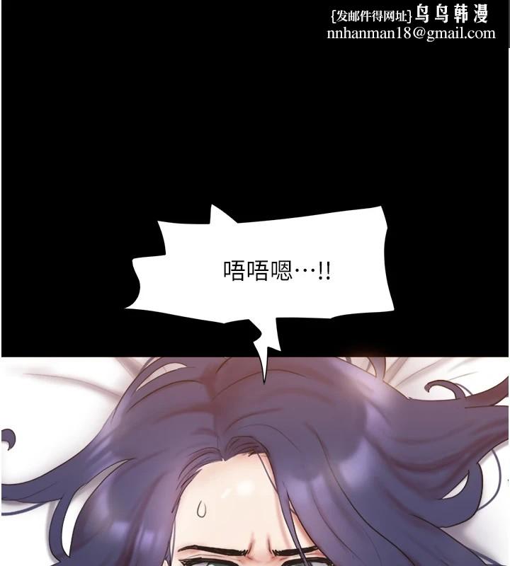 《協議換愛》漫画 第136話-我代替她讓妳上吧…!