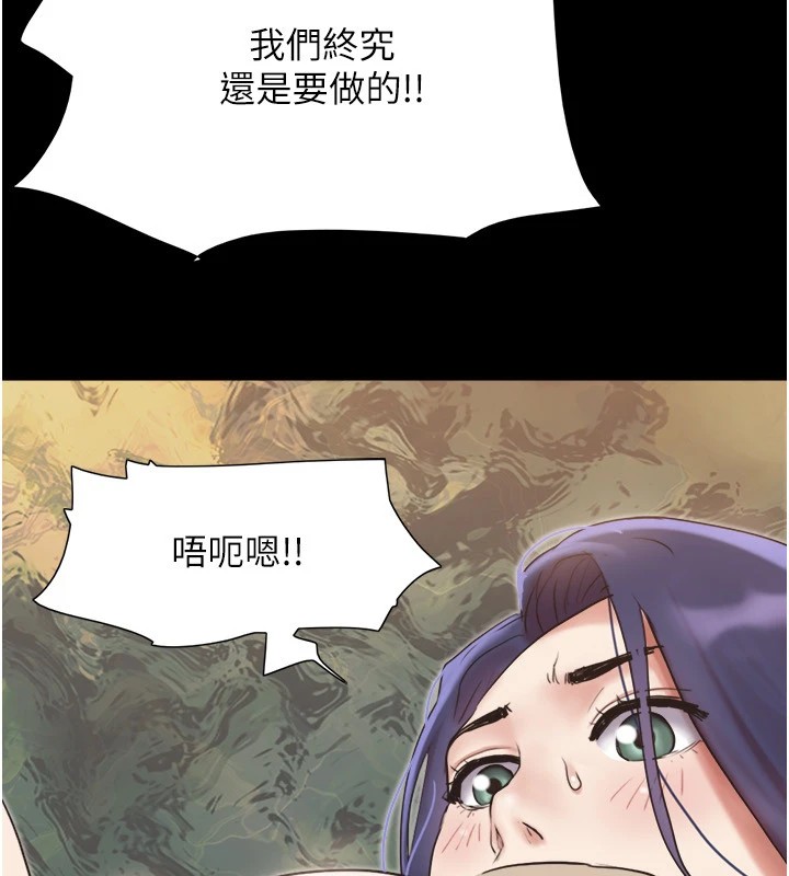 《協議換愛》漫画 第136話-我代替她讓妳上吧…!