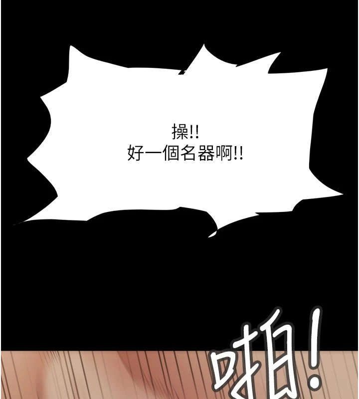 《協議換愛》漫画 第136話-我代替她讓妳上吧…!