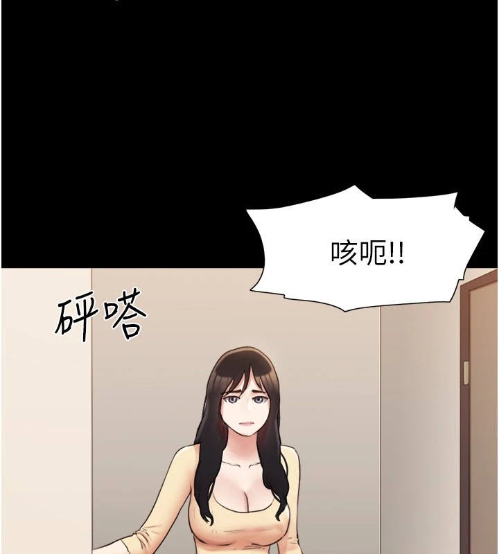 《協議換愛》漫画 第136話-我代替她讓妳上吧…!