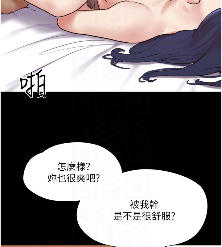 《協議換愛》漫画 第136話-我代替她讓妳上吧…!