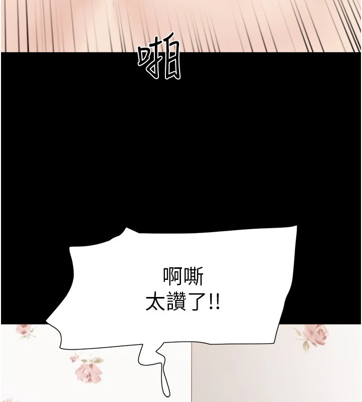 《協議換愛》漫画 第136話-我代替她讓妳上吧…!