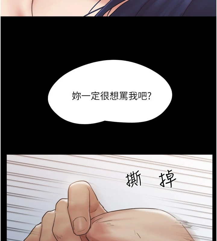 《協議換愛》漫画 第136話-我代替她讓妳上吧…!