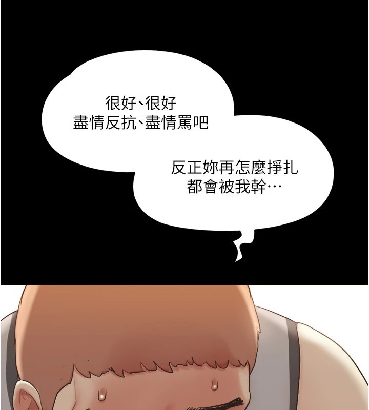 《協議換愛》漫画 第136話-我代替她讓妳上吧…!
