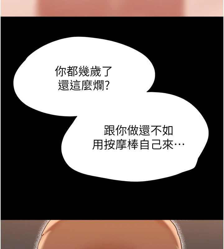 《協議換愛》漫画 第136話-我代替她讓妳上吧…!