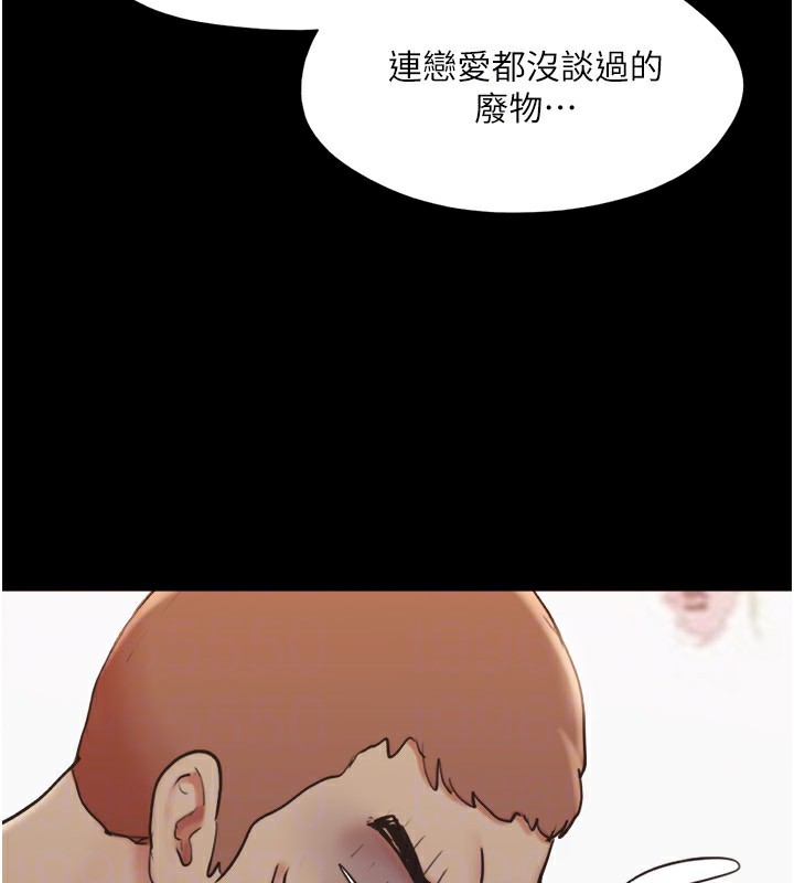 《協議換愛》漫画 第136話-我代替她讓妳上吧…!