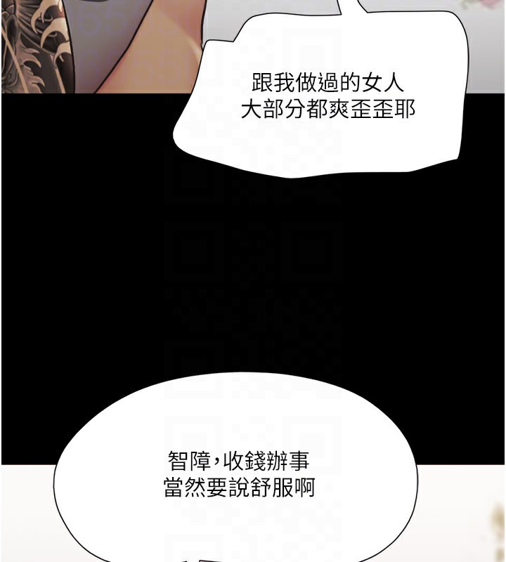 《協議換愛》漫画 第136話-我代替她讓妳上吧…!