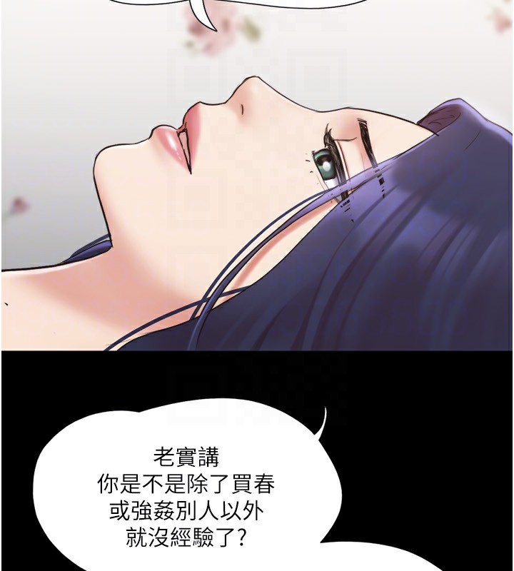 《協議換愛》漫画 第136話-我代替她讓妳上吧…!