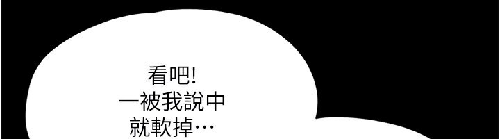 《協議換愛》漫画 第136話-我代替她讓妳上吧…!